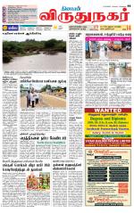 Virudhunagar-Madurai Supplement