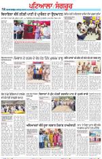 Punjabi Tribune (Patiala-Sangrur)