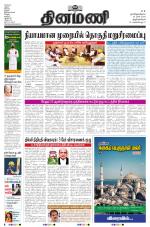 Dinamani - Thoothukudi