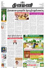 Dinamani - Perambalur & Ariyalur