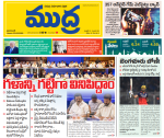 Mudra Daily Main Edition 