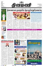 Dinamani - Kanchipuram