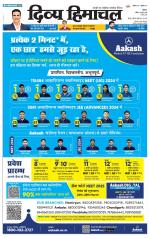 Divya Himachal Shimla