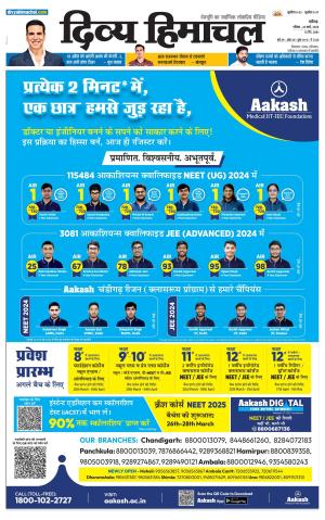 Divya Himachal Chandigarh