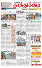 Tuticorin-Tirunelveli Supplement