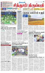 Chitoor-Vellore Supplement