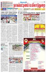 Nagai-Trichy Supplement
