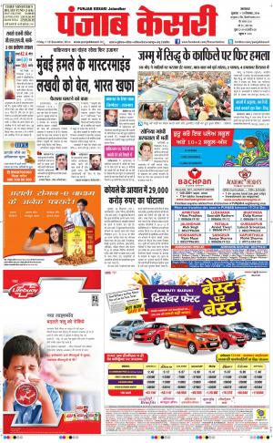  Punjab kesari Main