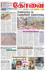 Coimbatore Supplement