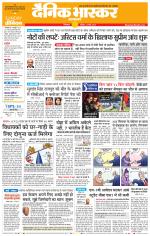 छिंदवाड़ा 