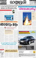 Kozhikode (includes Wayanad)