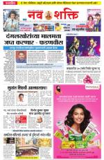 Navshakti Epaper