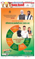 Gurugram - Punjab Kesari