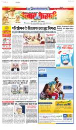 Bihar and Jharkhand - Punjab Kesari