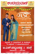 Hubballi Edition