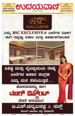 Davanagere Edition