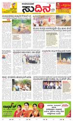 Sudina(Belthangadi - Bantwal)