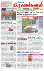 Tiruvellore-Chennai Supplement