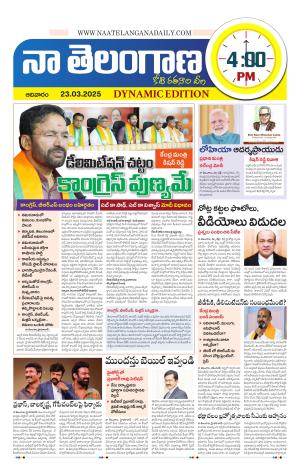 Naa Telangana Dynamic