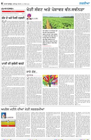 Nazaria_24_March_2024