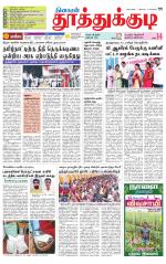 Tuticorin-Tirunelveli Supplement