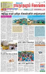 Sivagangai- Madurai Supplement