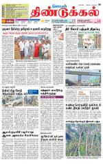 Dindigul-Madurai Supplement