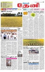 Theni-Madurai Supplement