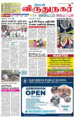 Virudhunagar-Madurai Supplement