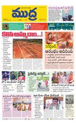 Mudra Daily Main Edition 