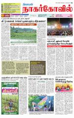 Kanyakumari-Nagarcoil Supplement