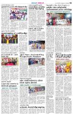 Nagarcoil Supplement