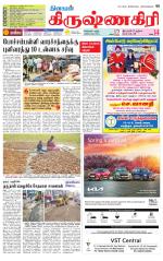 Krishnagiri-Salem Supplement