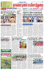 Nagai-Trichy Supplement