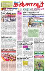 Thanjavur-Trichy Supplement