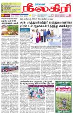 Nilgiri-Coimbatore Supplement