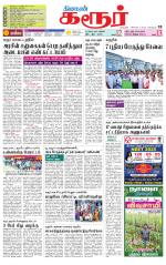 Karur-Trichy Supplement