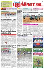 Pudukkottai-Trichy Supplement