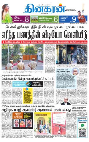 Coimbatore Main