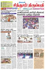 Chitoor-Vellore Supplement