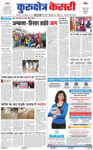  punjab kesari / haryana kurukshetra kesari