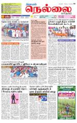 Nellai City-Tirunelveli Supplement