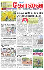 Coimbatore Supplement
