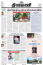 Dinamani -Tirunelveli