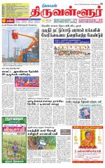 Tiruvellore-Chennai Supplement