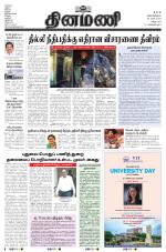 Dinamani - Cuddalore