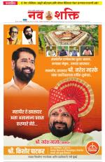 Navshakti Epaper