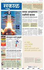 सोलापुर