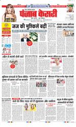 Noida - Punjab Kesari