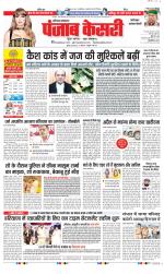 Faridabad - Punjab Kesari
